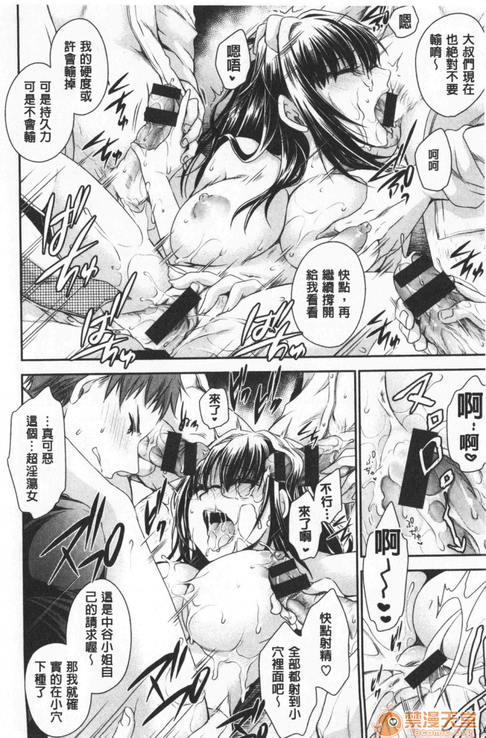 毒淫花的甘甜蜜 毒ある花の甘い蜜第1話中文 毒淫花的甘甜蜜 [東雲龍] 毒ある花の甘い蜜P17