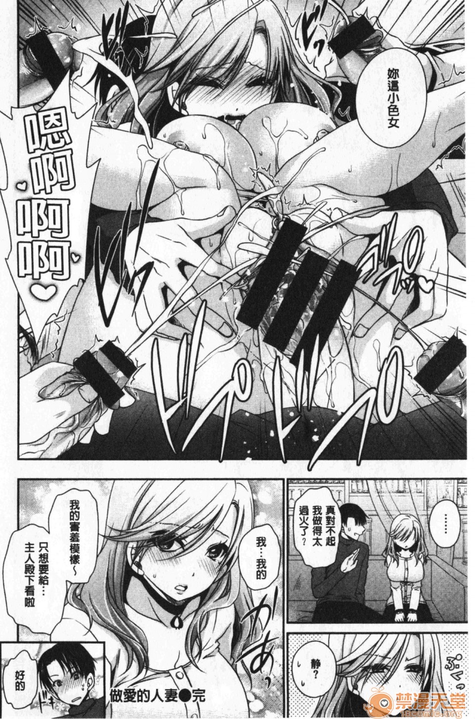 毒淫花的甘甜蜜 毒ある花の甘い蜜第1話中文 毒淫花的甘甜蜜 [東雲龍] 毒ある花の甘い蜜P170