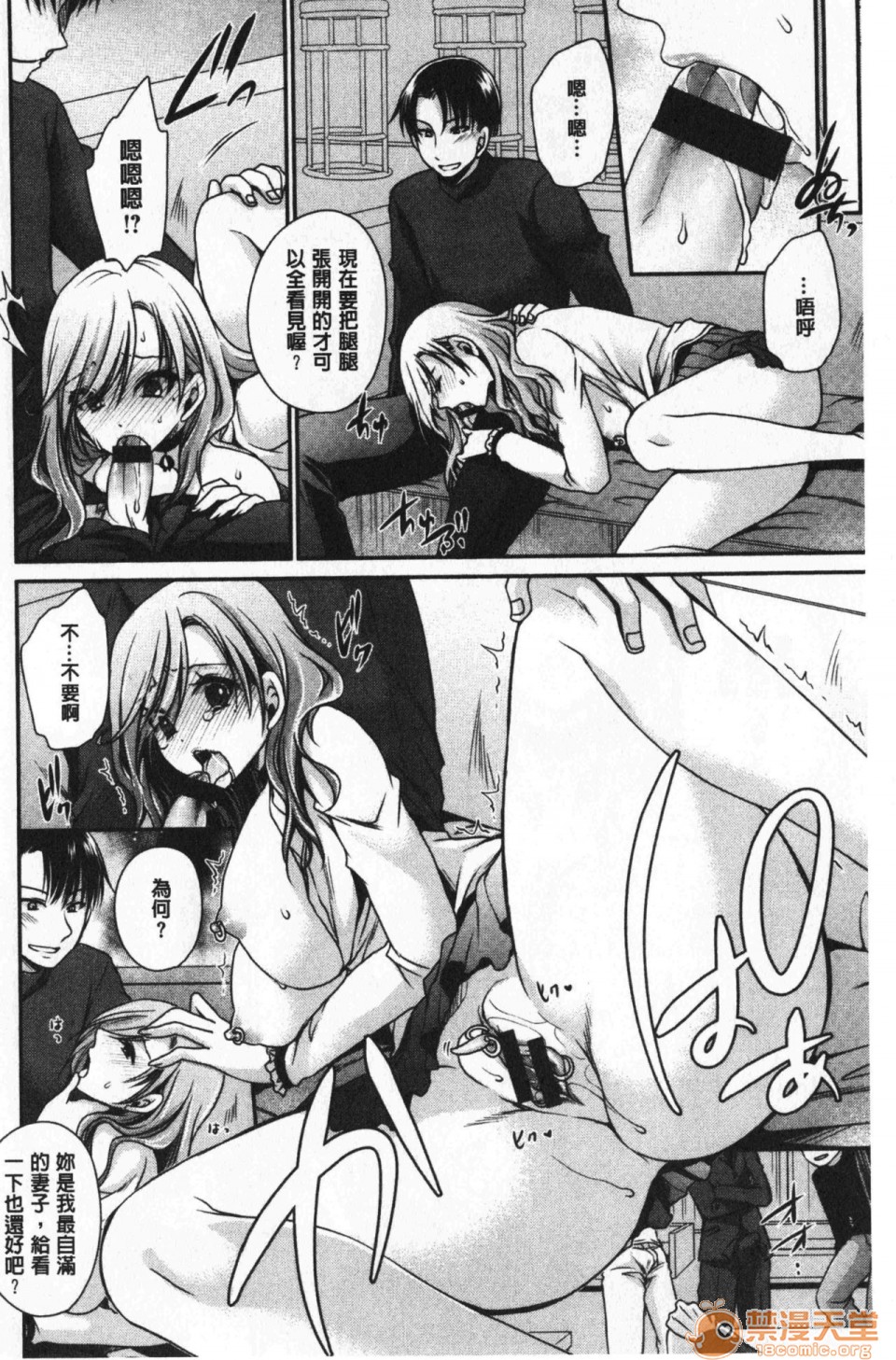 毒淫花的甘甜蜜 毒ある花の甘い蜜第1話中文 毒淫花的甘甜蜜 [東雲龍] 毒ある花の甘い蜜P160