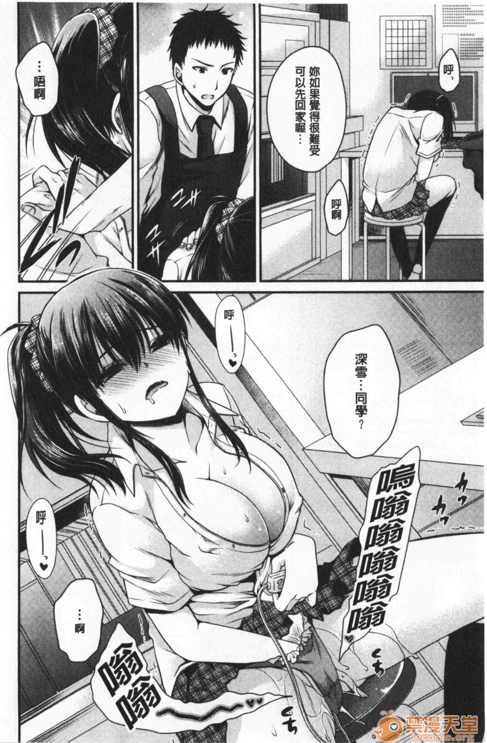 毒淫花的甘甜蜜 毒ある花の甘い蜜第1話中文 毒淫花的甘甜蜜 [東雲龍] 毒ある花の甘い蜜P145