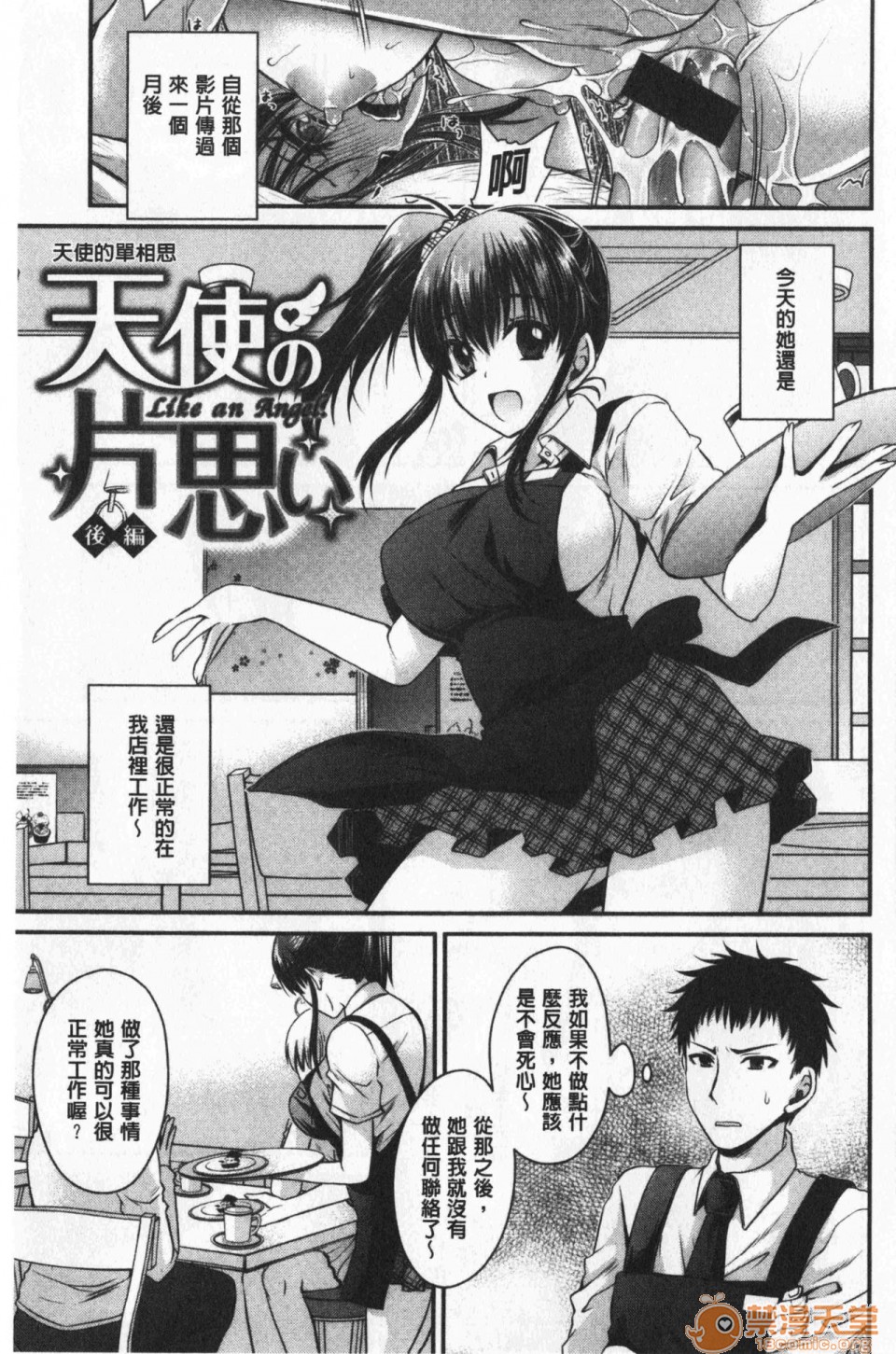 毒淫花的甘甜蜜 毒ある花の甘い蜜第1話中文 毒淫花的甘甜蜜 [東雲龍] 毒ある花の甘い蜜P142