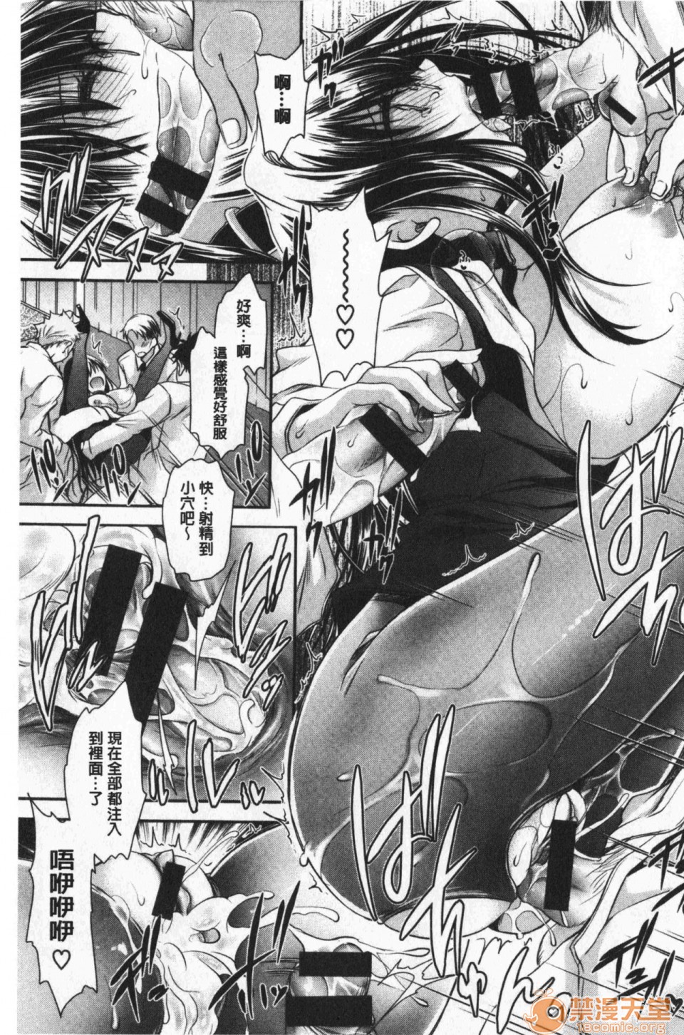 毒淫花的甘甜蜜 毒ある花の甘い蜜第1話中文 毒淫花的甘甜蜜 [東雲龍] 毒ある花の甘い蜜P66