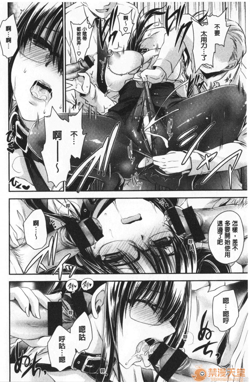 毒淫花的甘甜蜜 毒ある花の甘い蜜第1話中文 毒淫花的甘甜蜜 [東雲龍] 毒ある花の甘い蜜P61