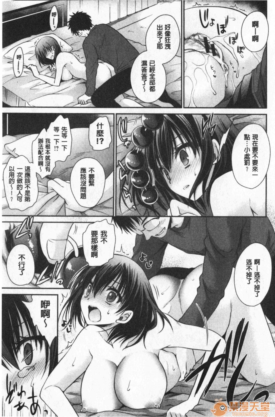 毒淫花的甘甜蜜 毒ある花の甘い蜜第1話中文 毒淫花的甘甜蜜 [東雲龍] 毒ある花の甘い蜜P112