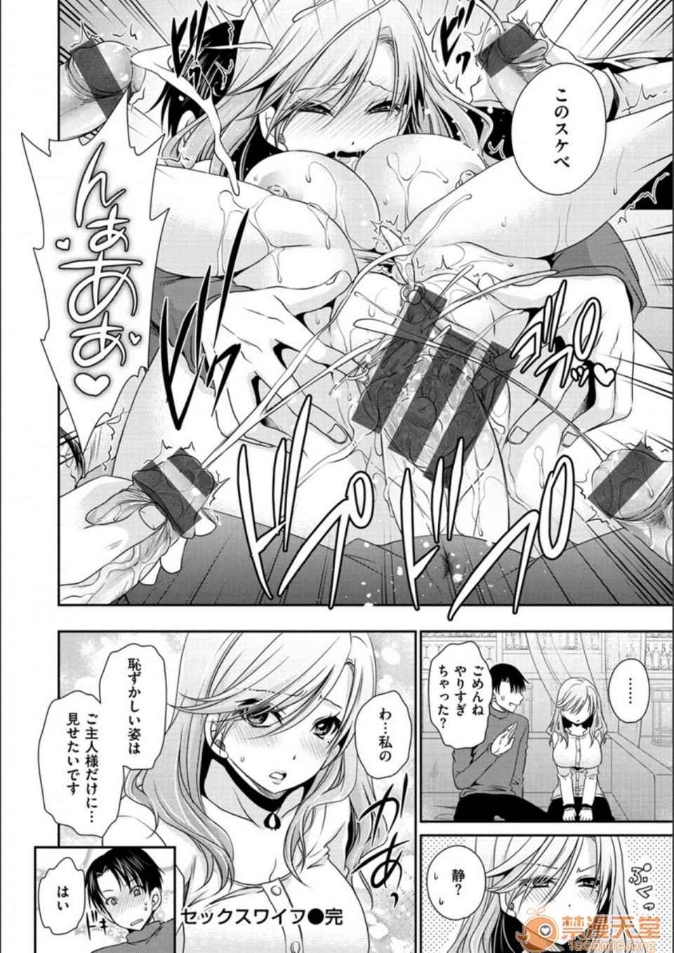 毒淫花的甘甜蜜 毒ある花の甘い蜜第2話日文 DL版P168