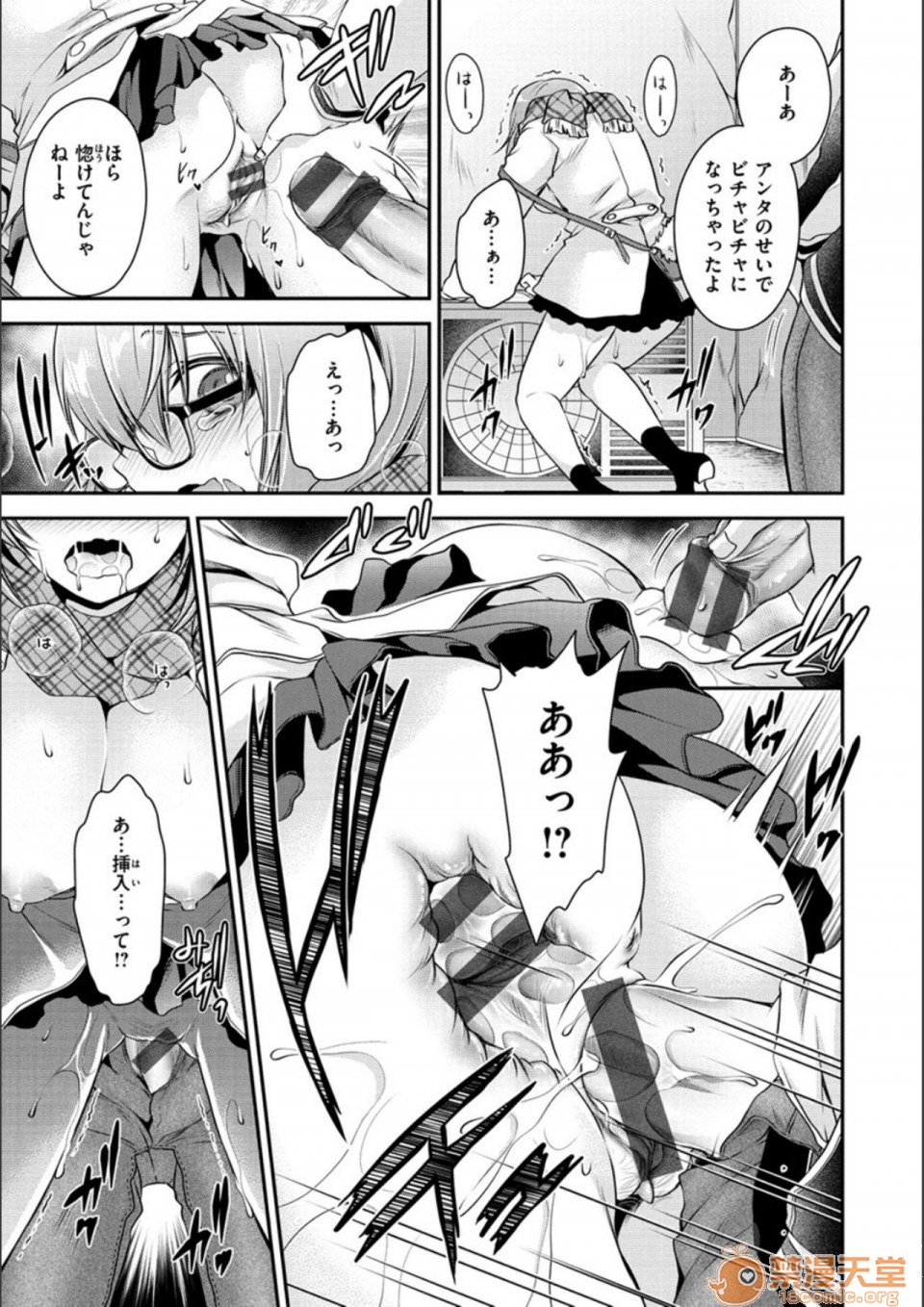 毒淫花的甘甜蜜 毒ある花の甘い蜜第2話日文 DL版P77