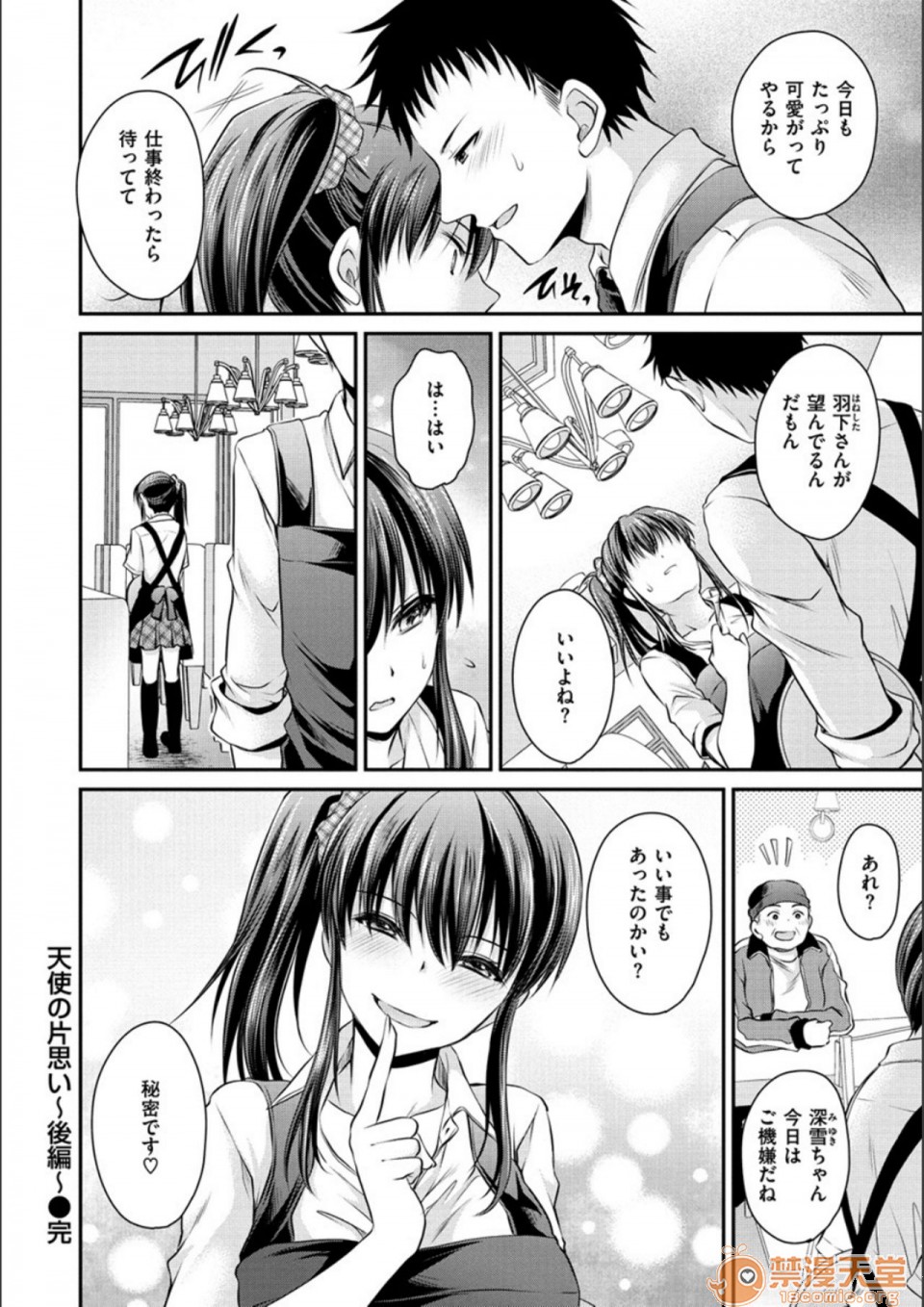 毒淫花的甘甜蜜 毒ある花の甘い蜜第2話日文 DL版P156