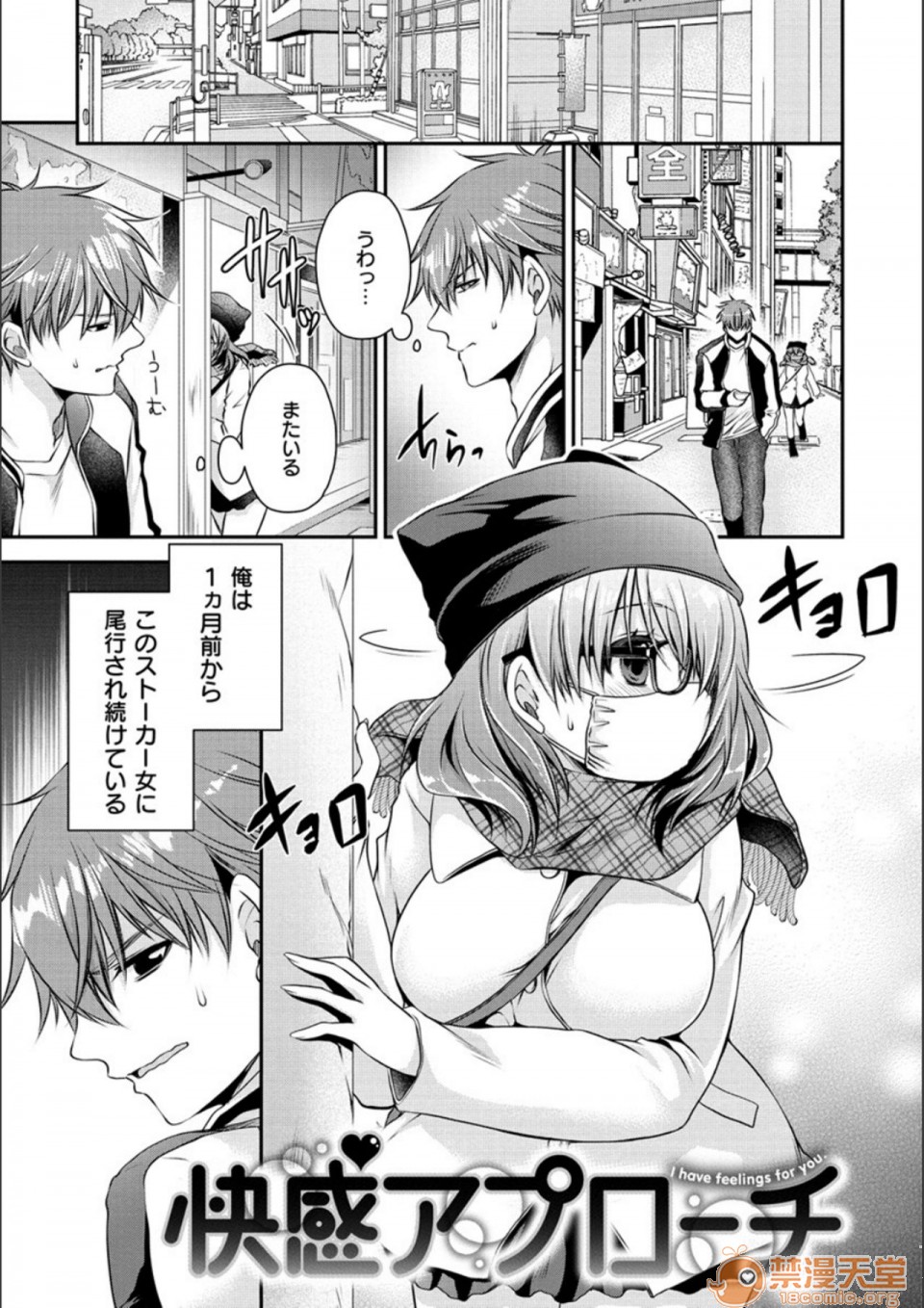 毒淫花的甘甜蜜 毒ある花の甘い蜜第2話日文 DL版P69