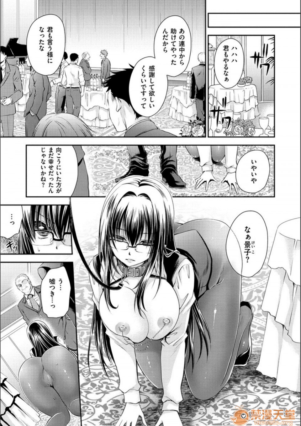 毒淫花的甘甜蜜 毒ある花の甘い蜜第2話日文 DL版P53