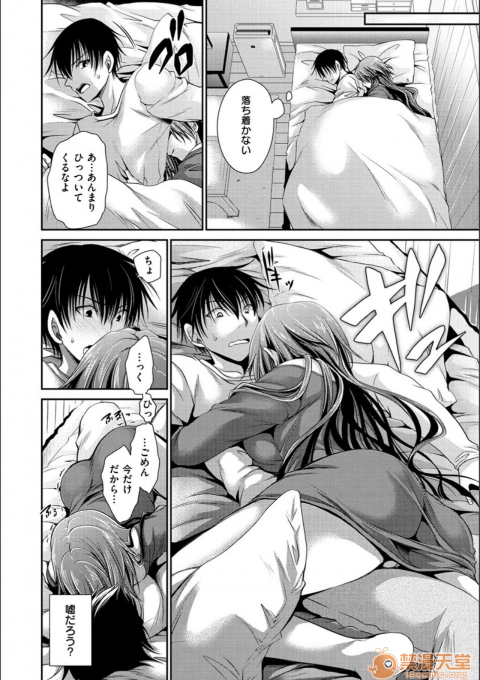 毒淫花的甘甜蜜 毒ある花の甘い蜜第2話日文 DL版P88