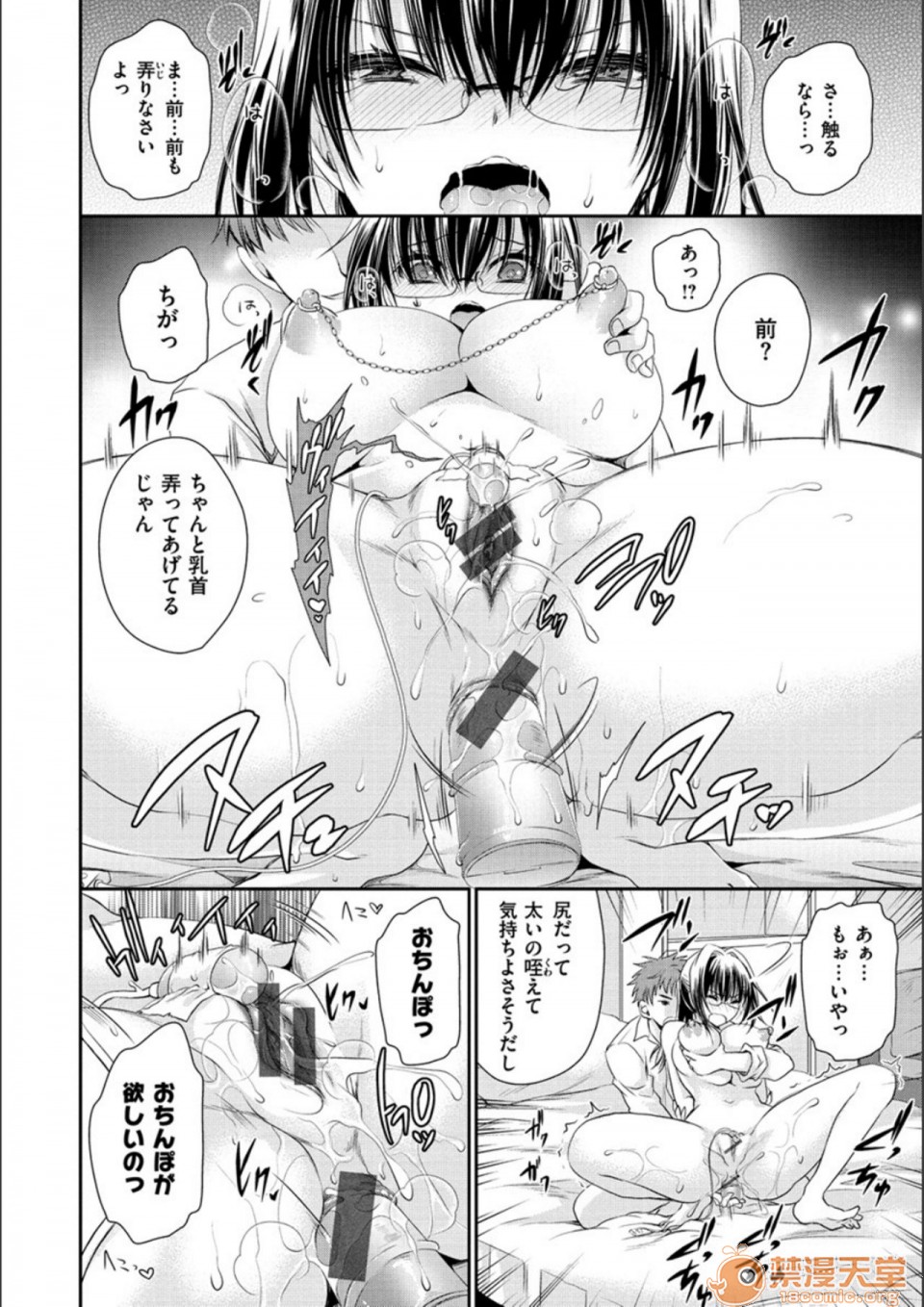 毒淫花的甘甜蜜 毒ある花の甘い蜜第2話日文 DL版P44