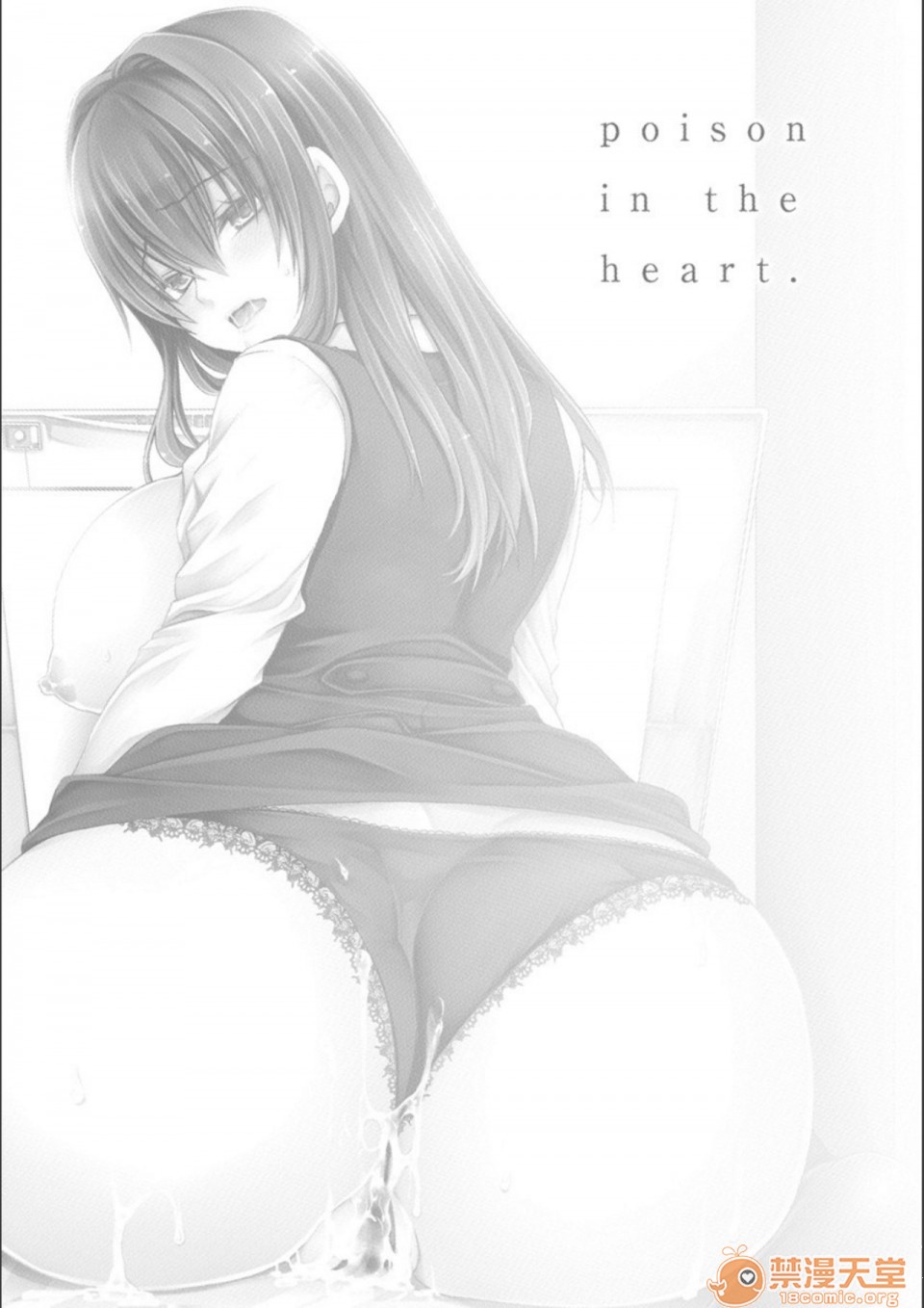 毒淫花的甘甜蜜 毒ある花の甘い蜜第2話日文 DL版P119