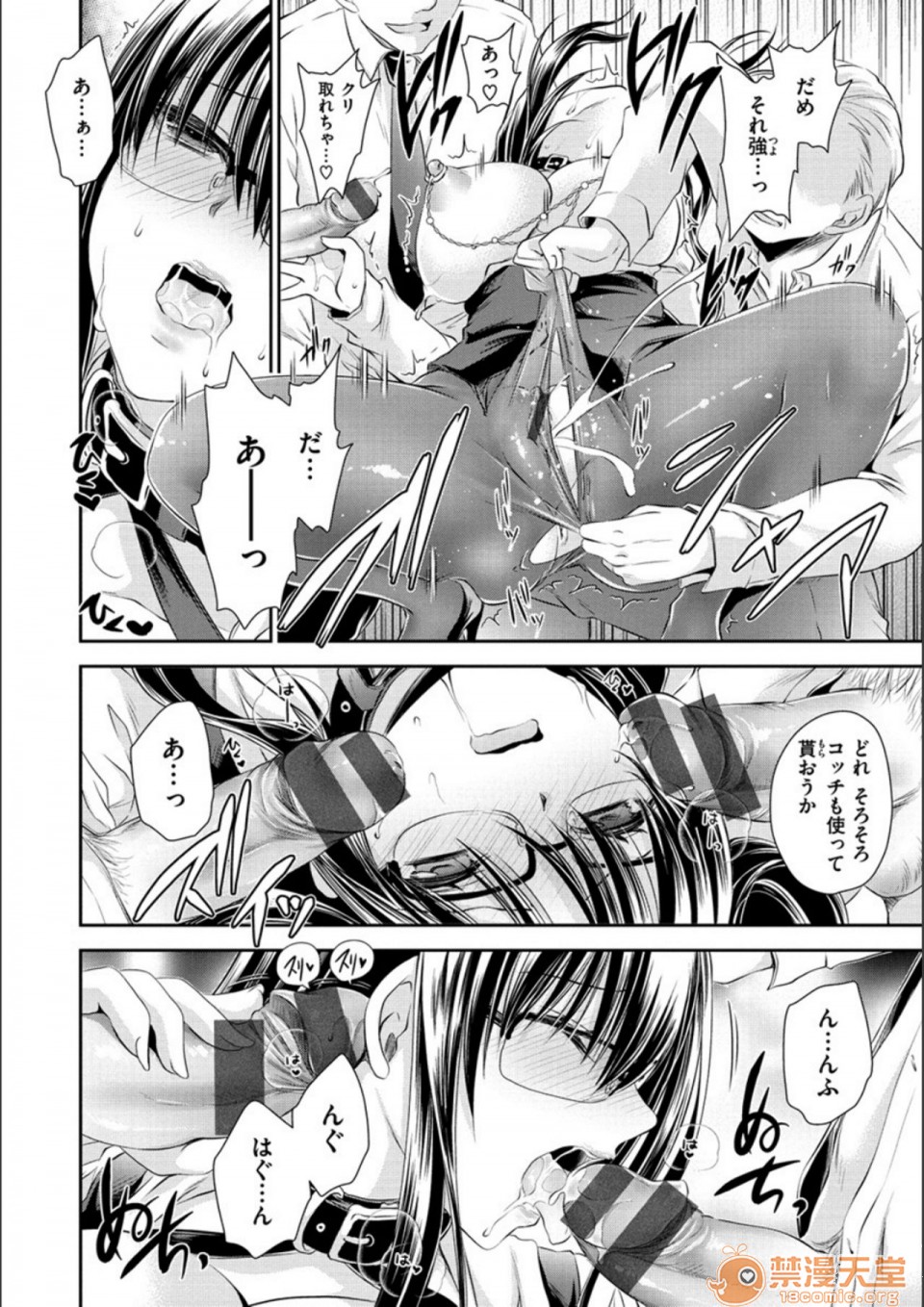 毒淫花的甘甜蜜 毒ある花の甘い蜜第2話日文 DL版P58