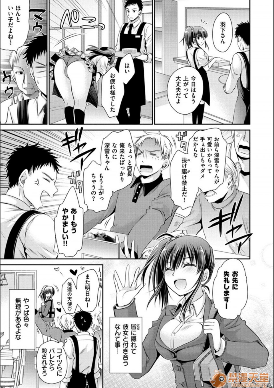 毒淫花的甘甜蜜 毒ある花の甘い蜜第2話日文 DL版P123