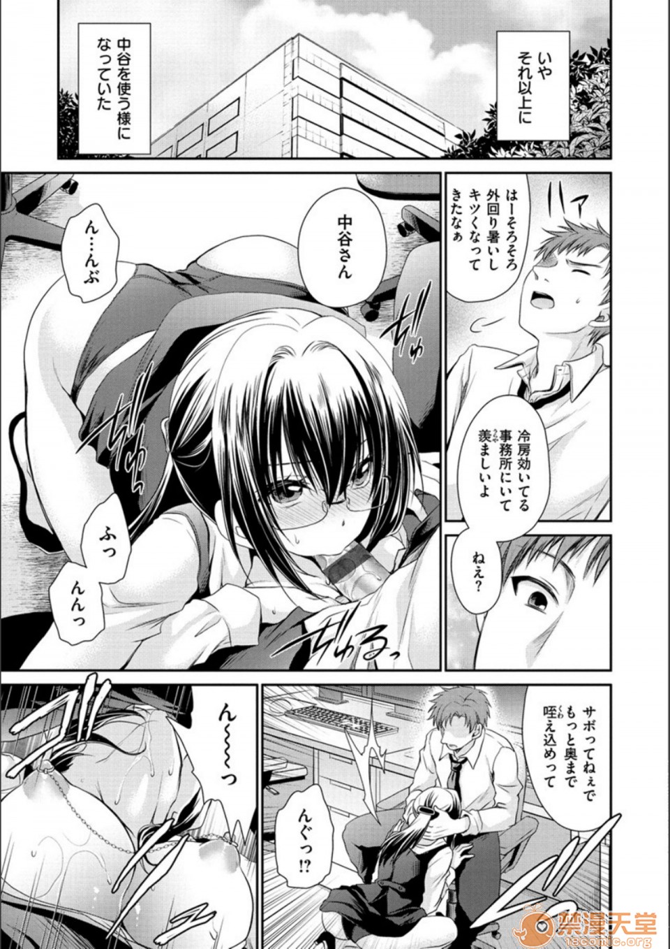 毒淫花的甘甜蜜 毒ある花の甘い蜜第2話日文 DL版P37