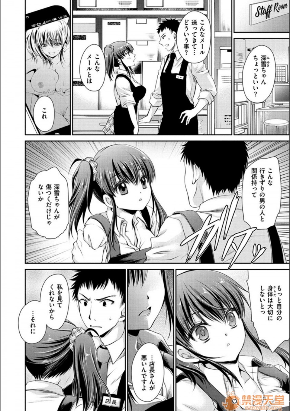 毒淫花的甘甜蜜 毒ある花の甘い蜜第2話日文 DL版P126