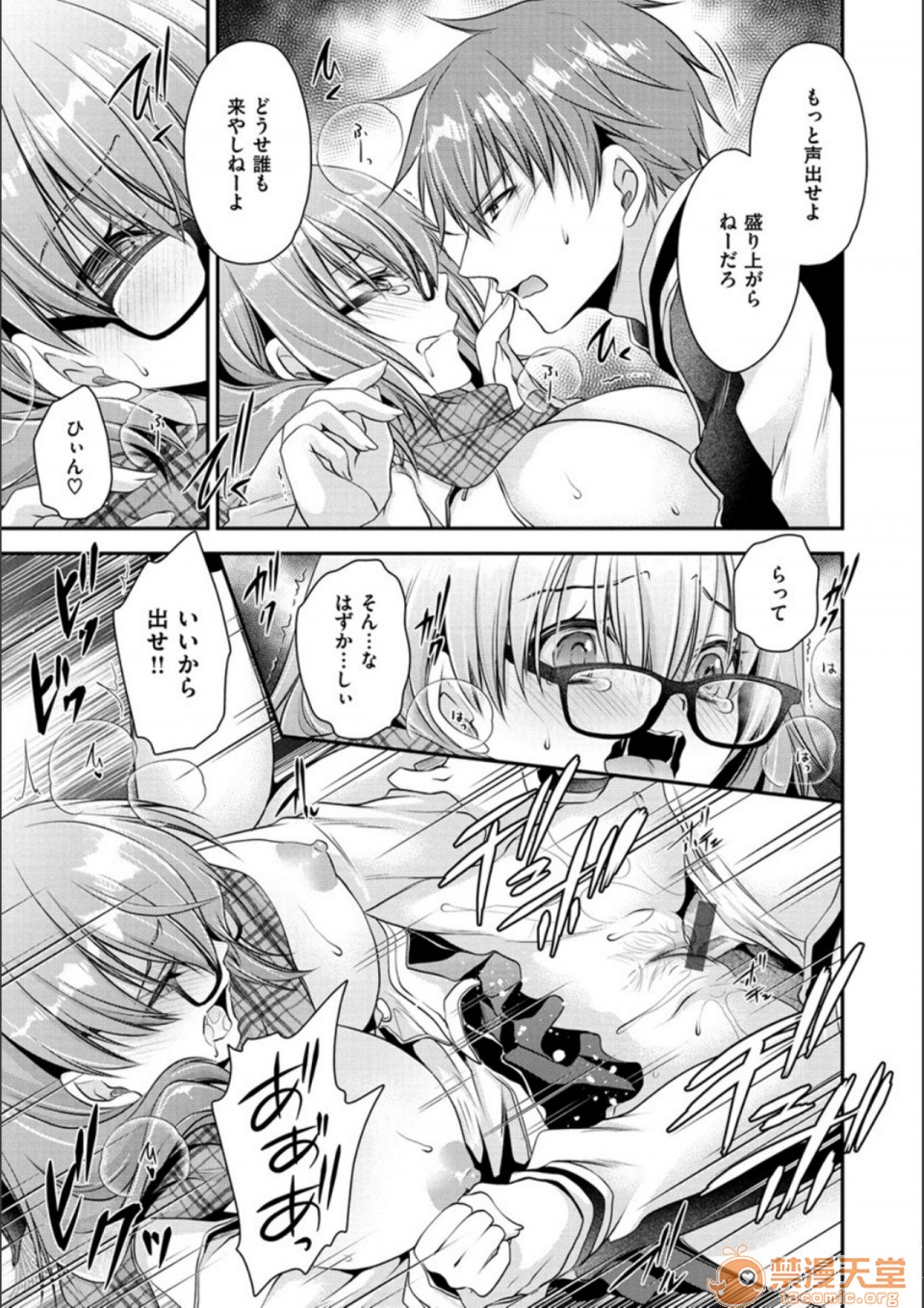 毒淫花的甘甜蜜 毒ある花の甘い蜜第2話日文 DL版P81