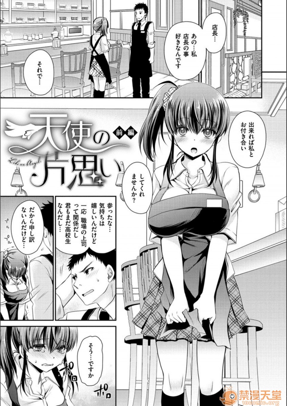 毒淫花的甘甜蜜 毒ある花の甘い蜜第2話日文 DL版P121