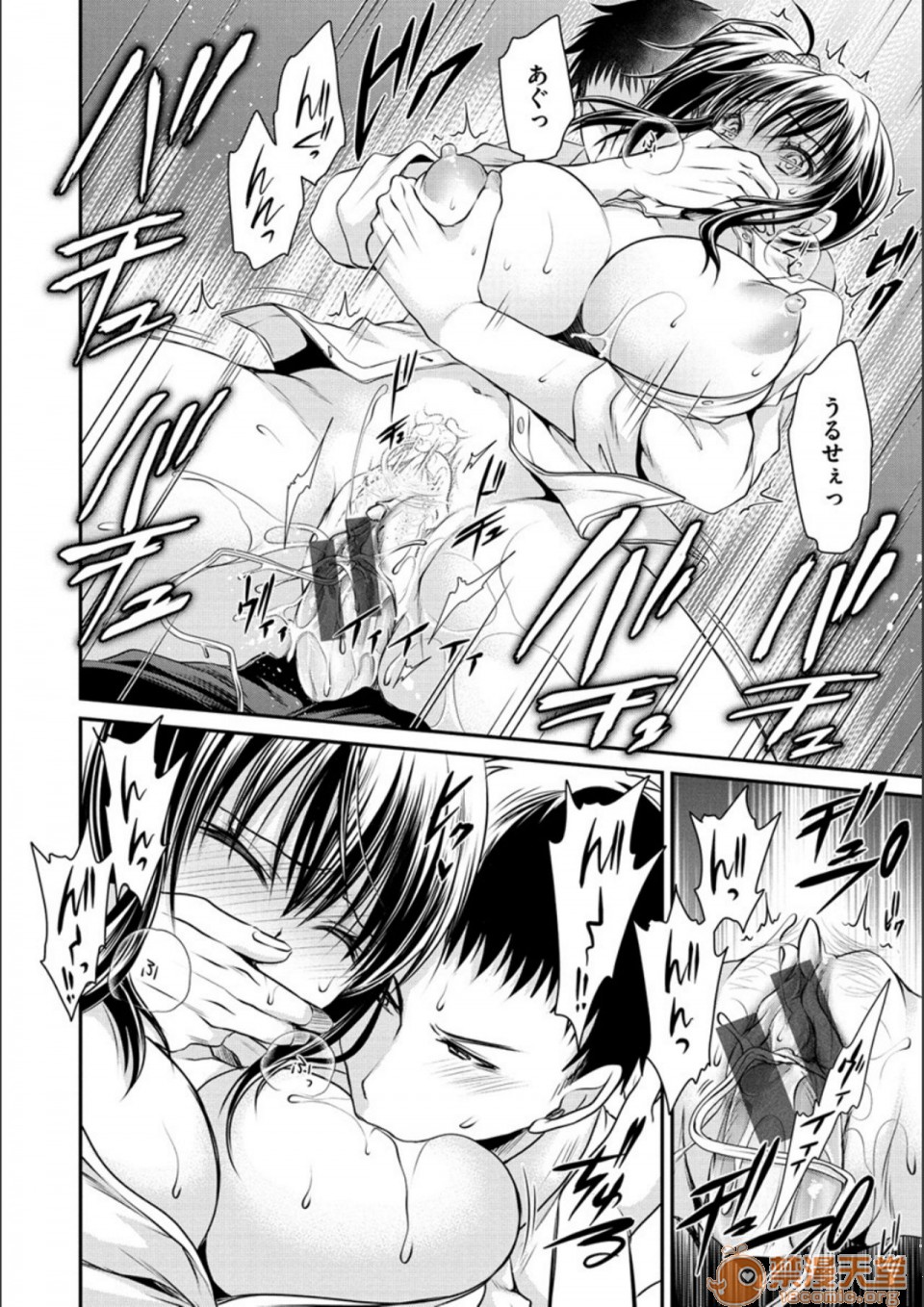 毒淫花的甘甜蜜 毒ある花の甘い蜜第2話日文 DL版P150