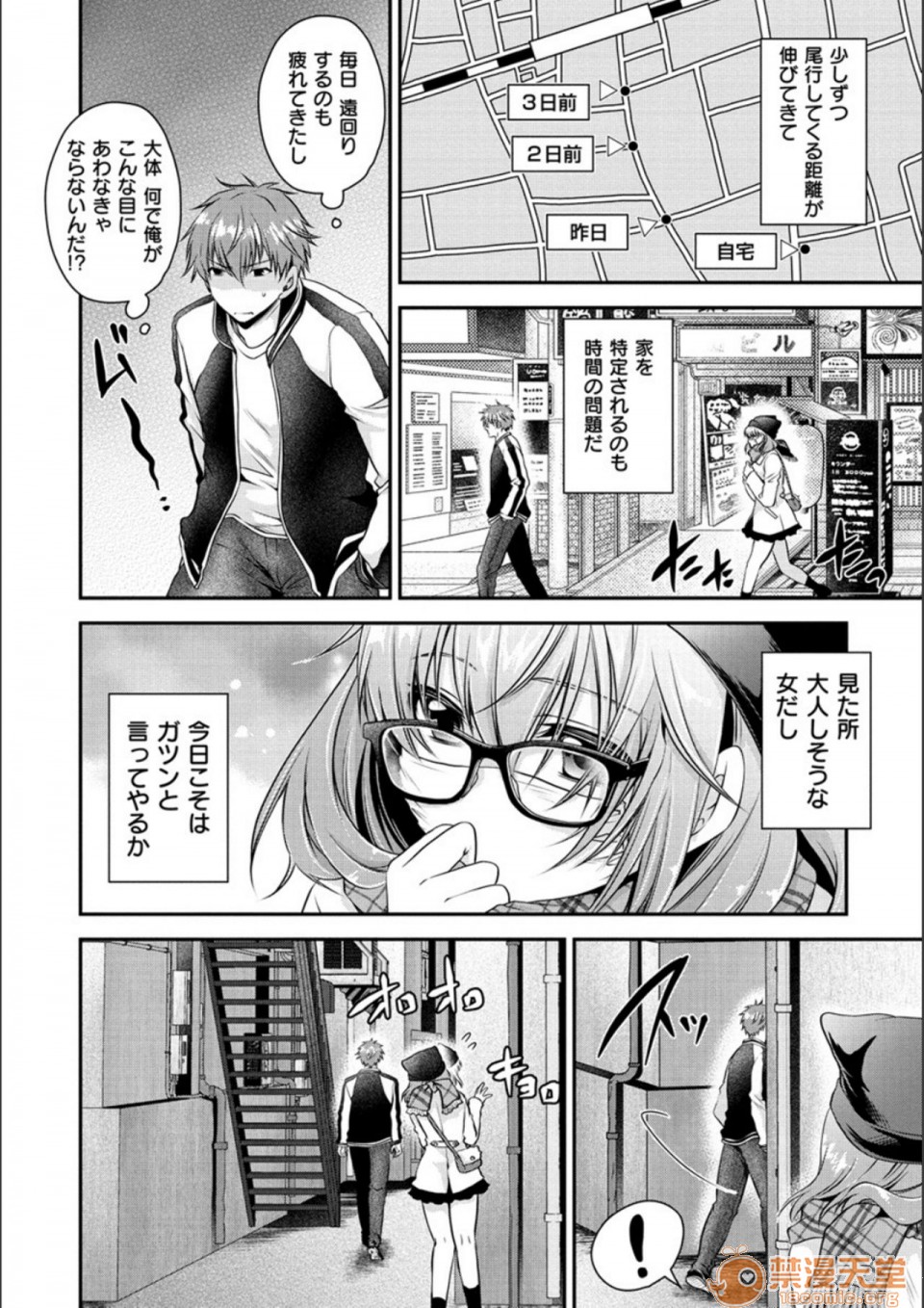 毒淫花的甘甜蜜 毒ある花の甘い蜜第2話日文 DL版P70