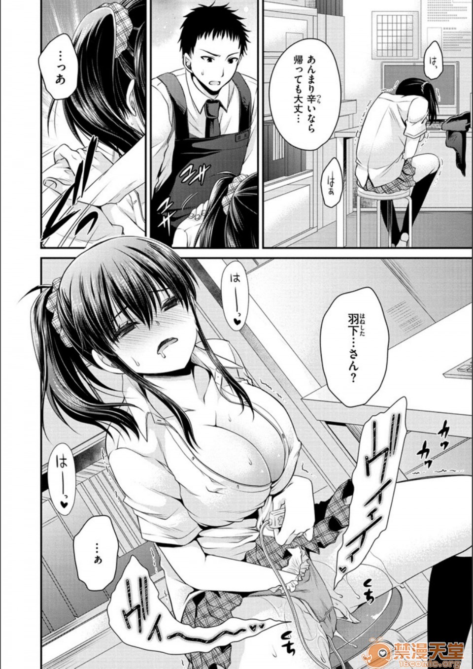 毒淫花的甘甜蜜 毒ある花の甘い蜜第2話日文 DL版P142