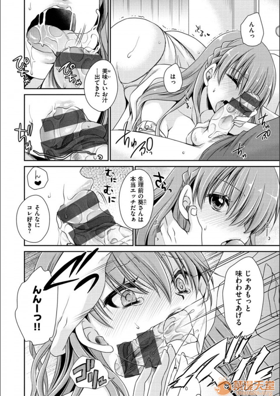 毒淫花的甘甜蜜 毒ある花の甘い蜜第2話日文 DL版P176