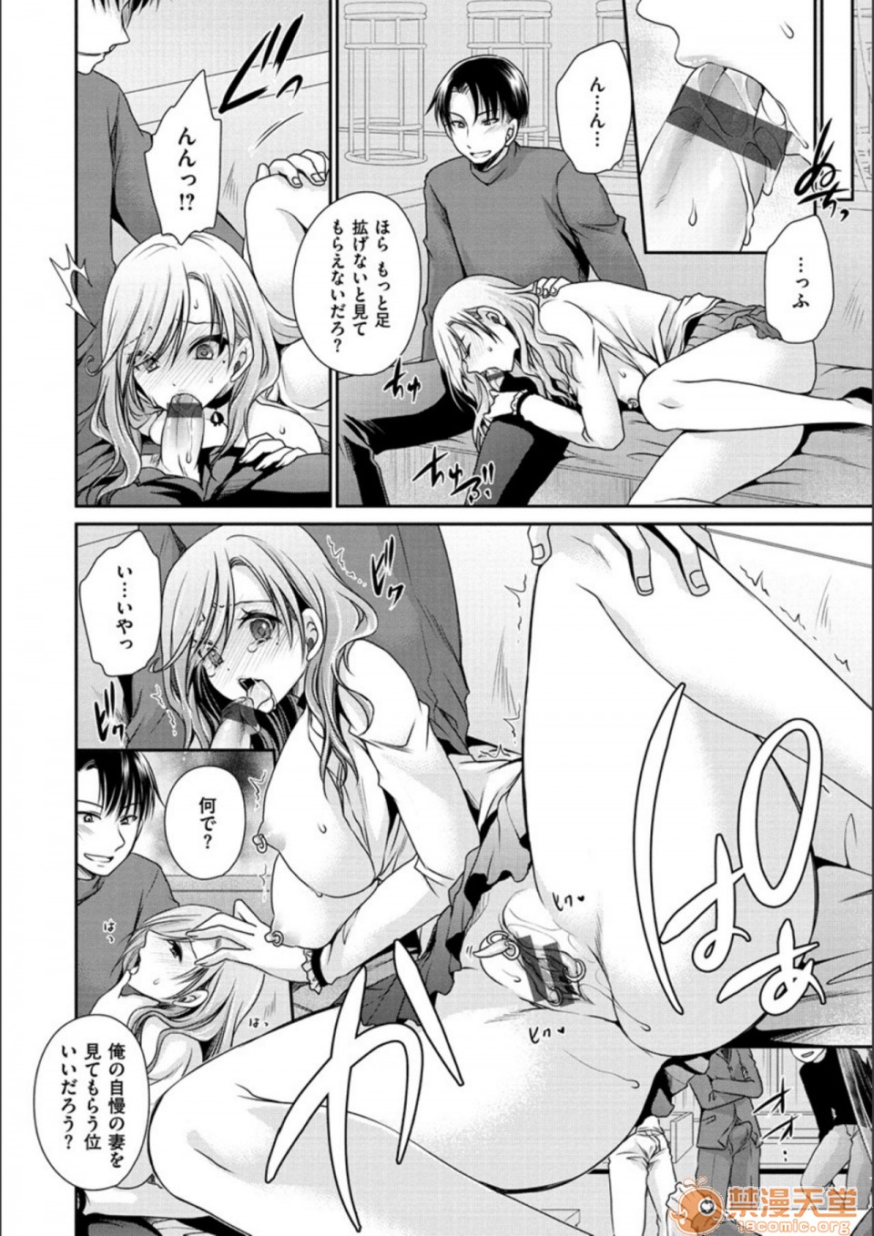 毒淫花的甘甜蜜 毒ある花の甘い蜜第2話日文 DL版P158