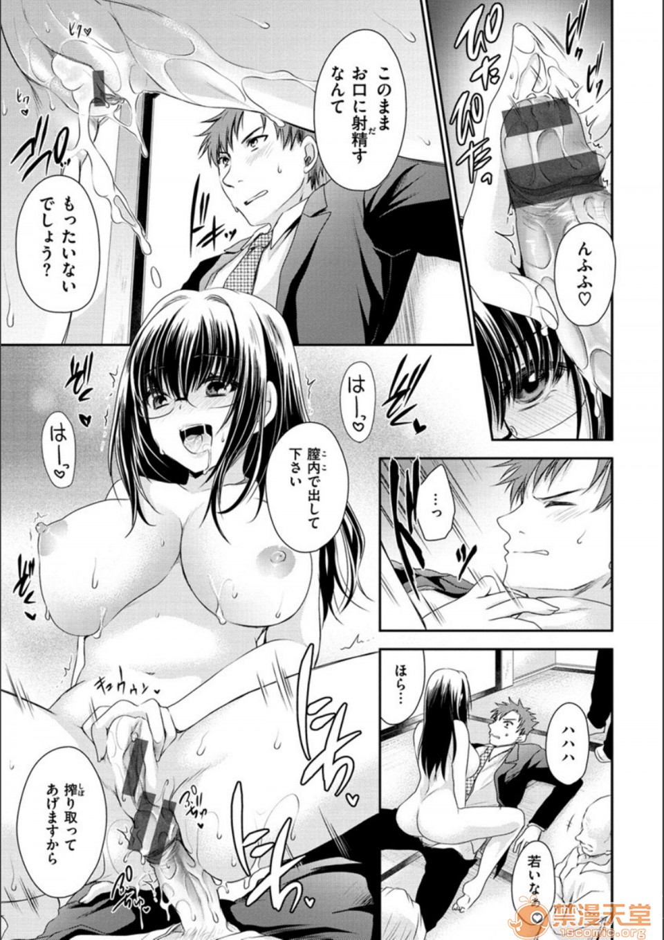 毒淫花的甘甜蜜 毒ある花の甘い蜜第2話日文 DL版P9