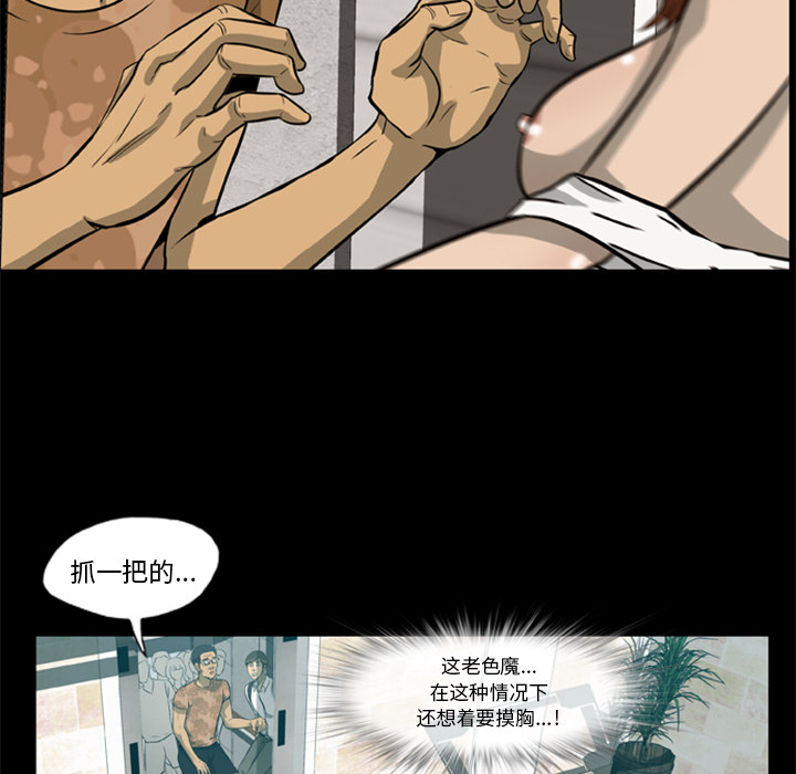 尸去本性尸去本性：1P75