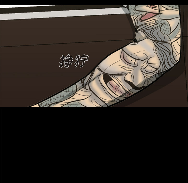 尸去本性尸去本性：1P11