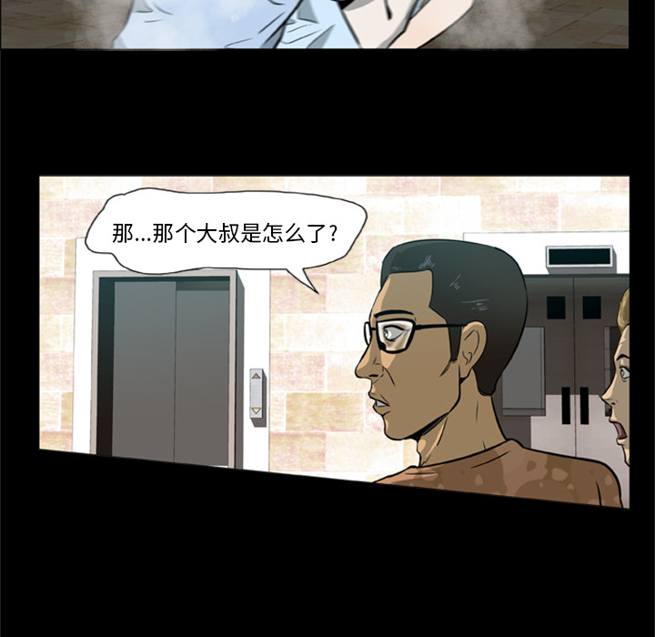 尸去本性尸去本性：1P64