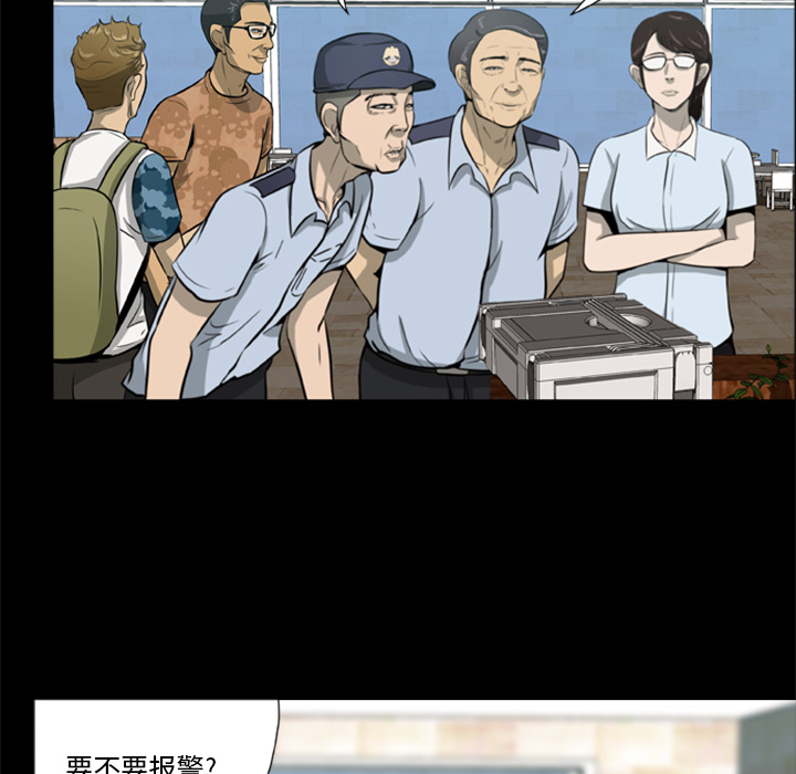 尸去本性尸去本性：1P46