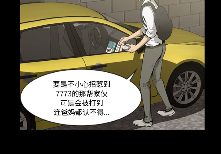 尸去本性尸去本性：1P3