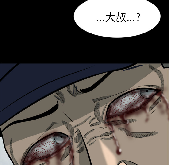 尸去本性尸去本性：1P60