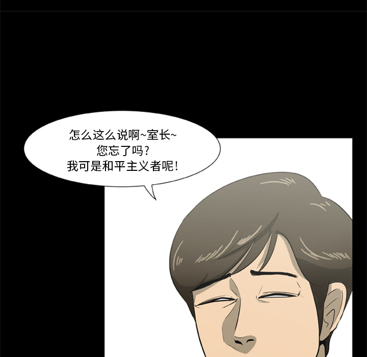 尸去本性尸去本性：1P8