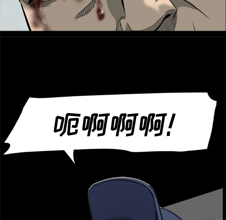 尸去本性尸去本性：1P61