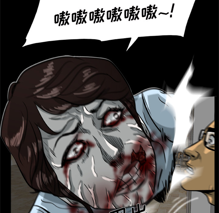 尸去本性尸去本性：1P79