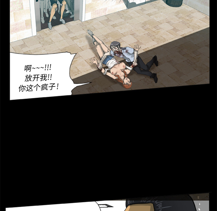 尸去本性尸去本性：1P76