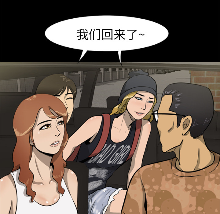 尸去本性尸去本性：1P21