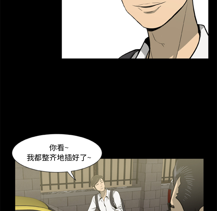 尸去本性尸去本性：1P9