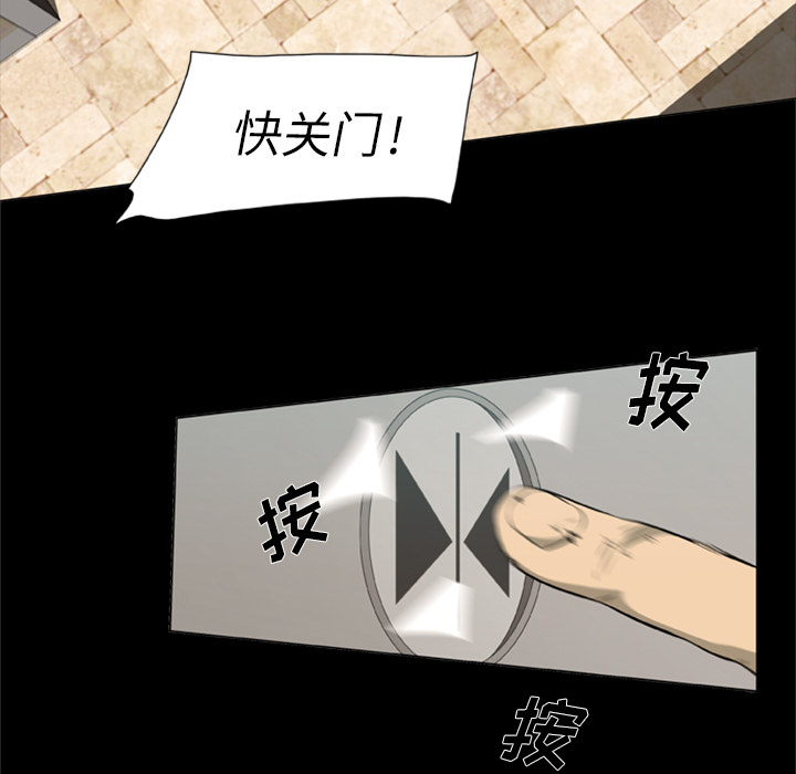 尸去本性尸去本性：1P81