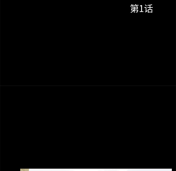 尸去本性尸去本性：1P43