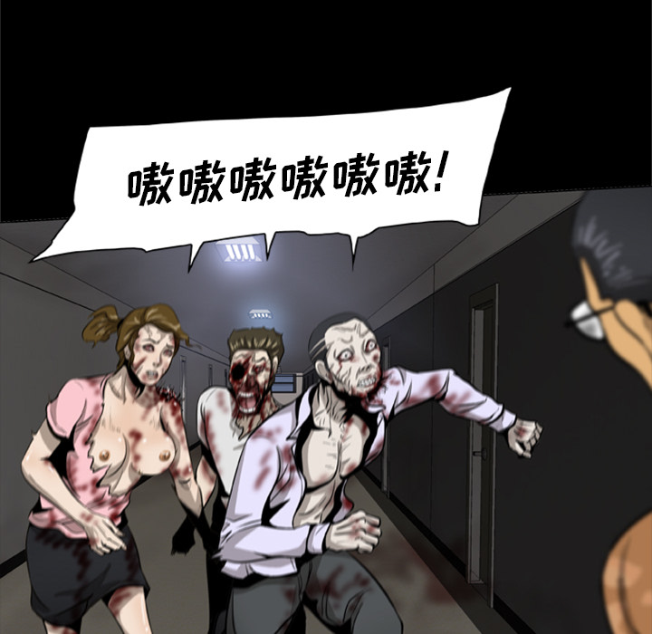 尸去本性尸去本性：2P78