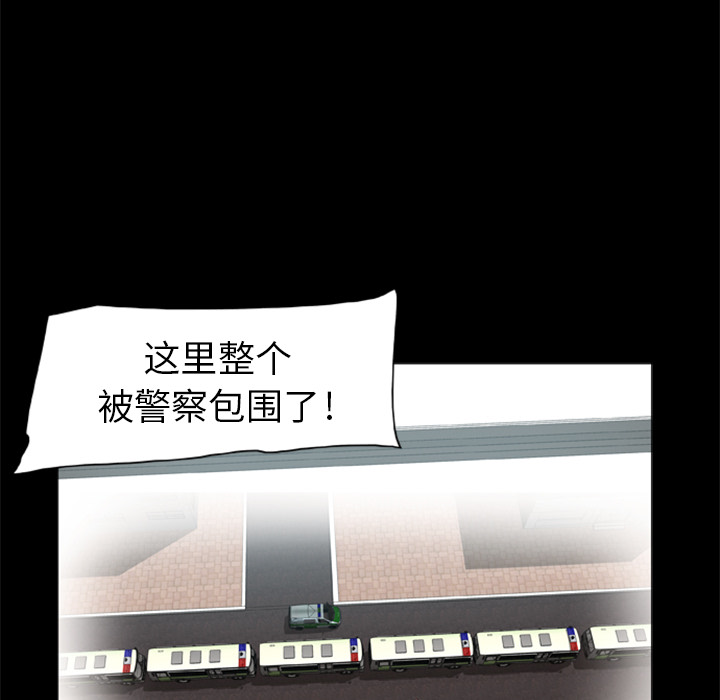 尸去本性尸去本性：2P24