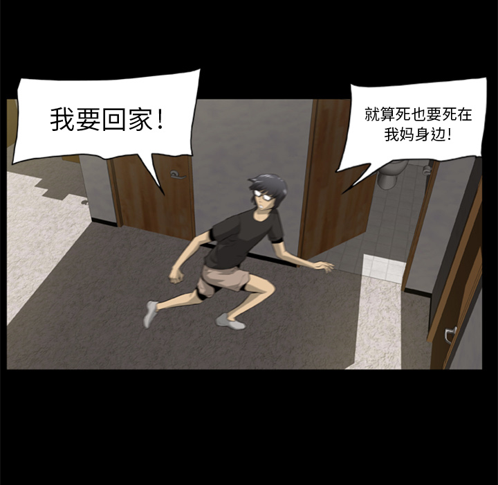 尸去本性尸去本性：2P57