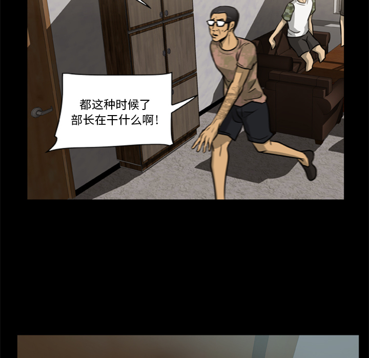 尸去本性尸去本性：2P38