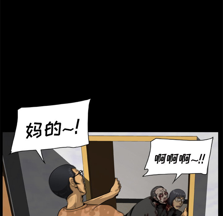 尸去本性尸去本性：2P69