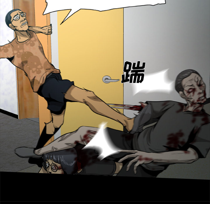 尸去本性尸去本性：2P71