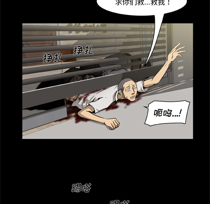 尸去本性尸去本性：2P30