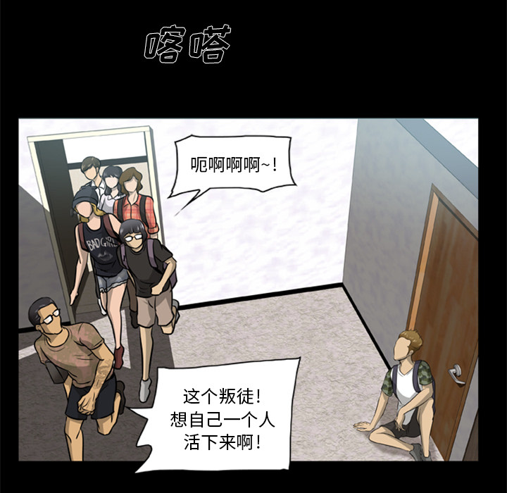 尸去本性尸去本性：2P20